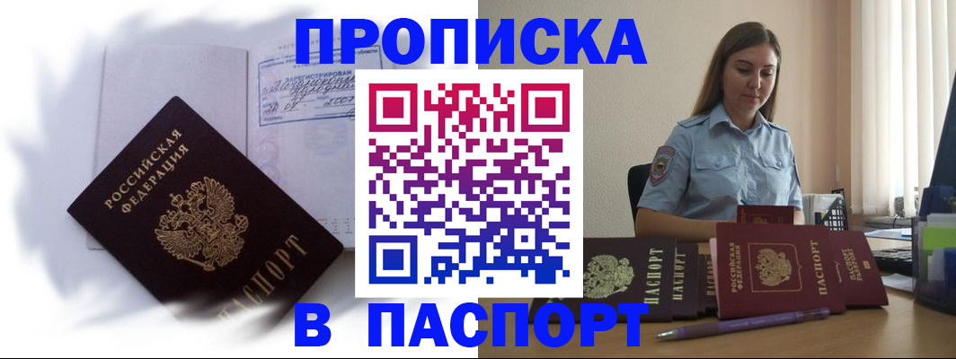 миграционный учет в Лузе