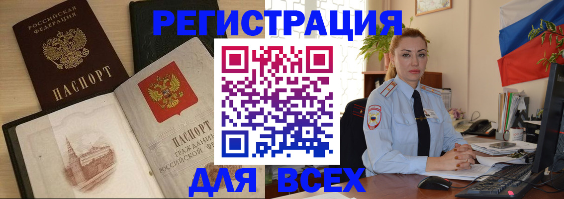 миграционный учет в Лузе