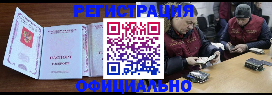 миграционный учет в Лузе